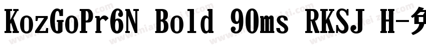 KozGoPr6N Bold 90ms RKSJ H字体转换